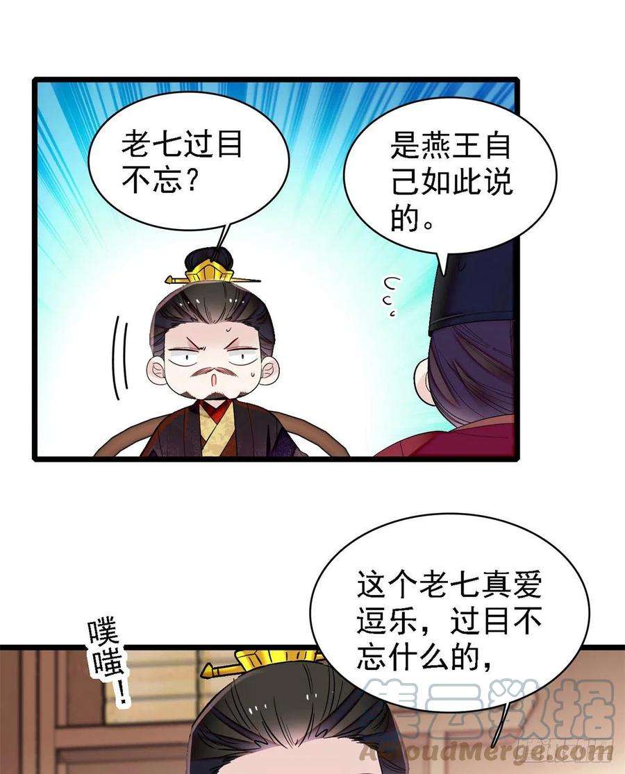 似锦187话 孩子动了！
