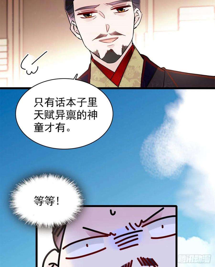 似锦187话 孩子动了！