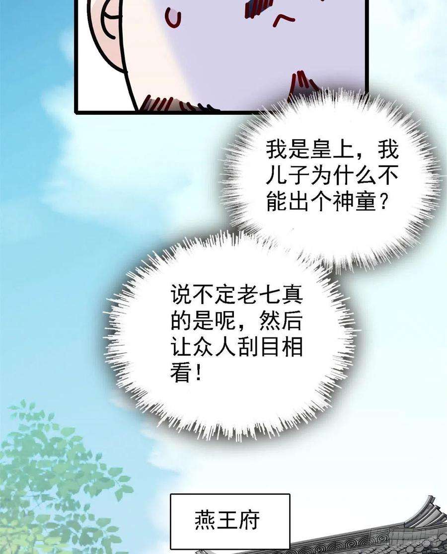 似锦187话 孩子动了！