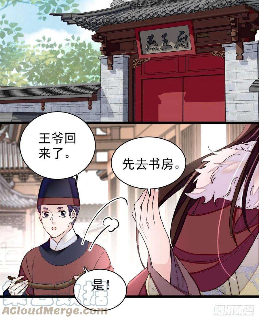 似锦187话 孩子动了！