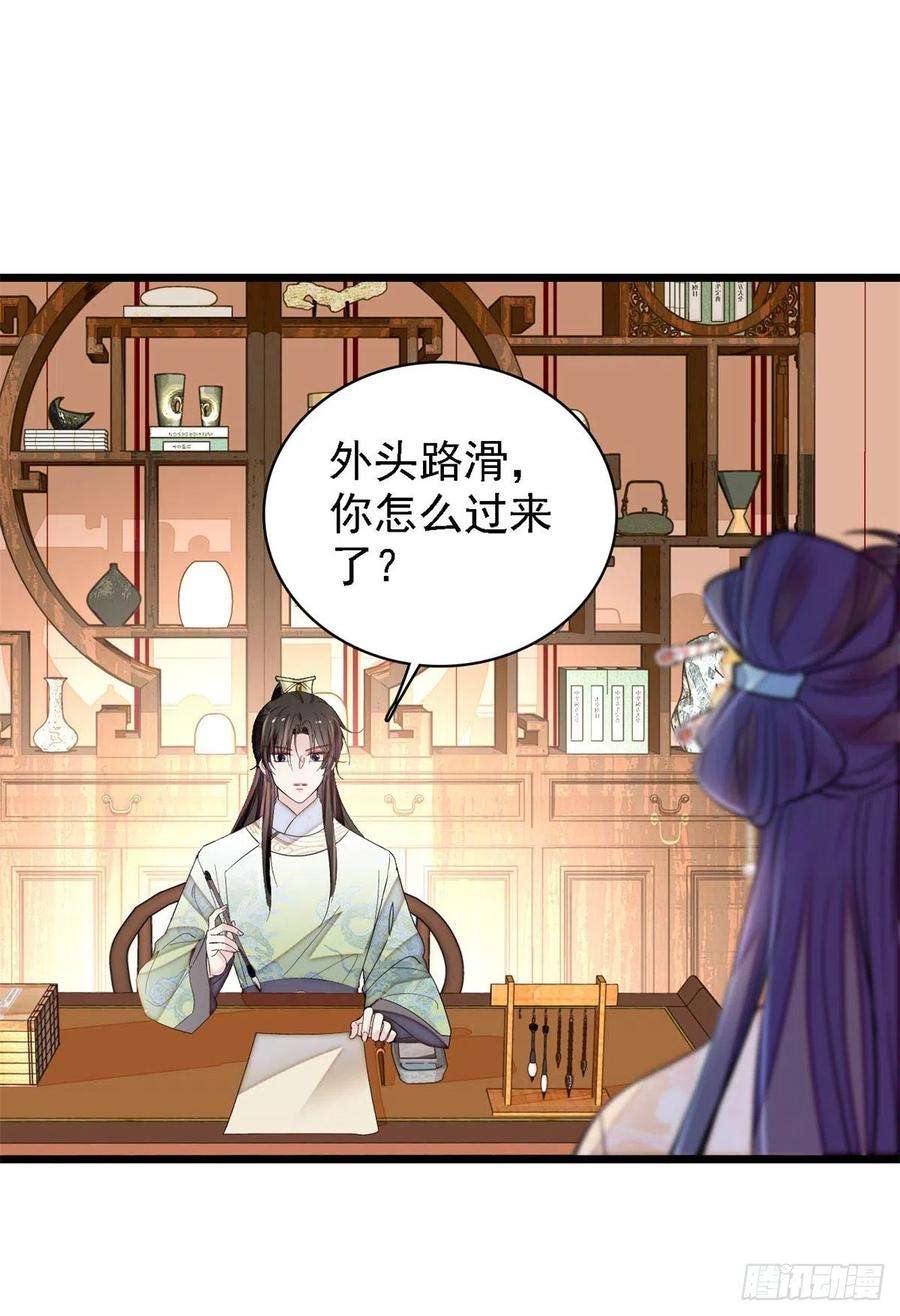 似锦187话 孩子动了！