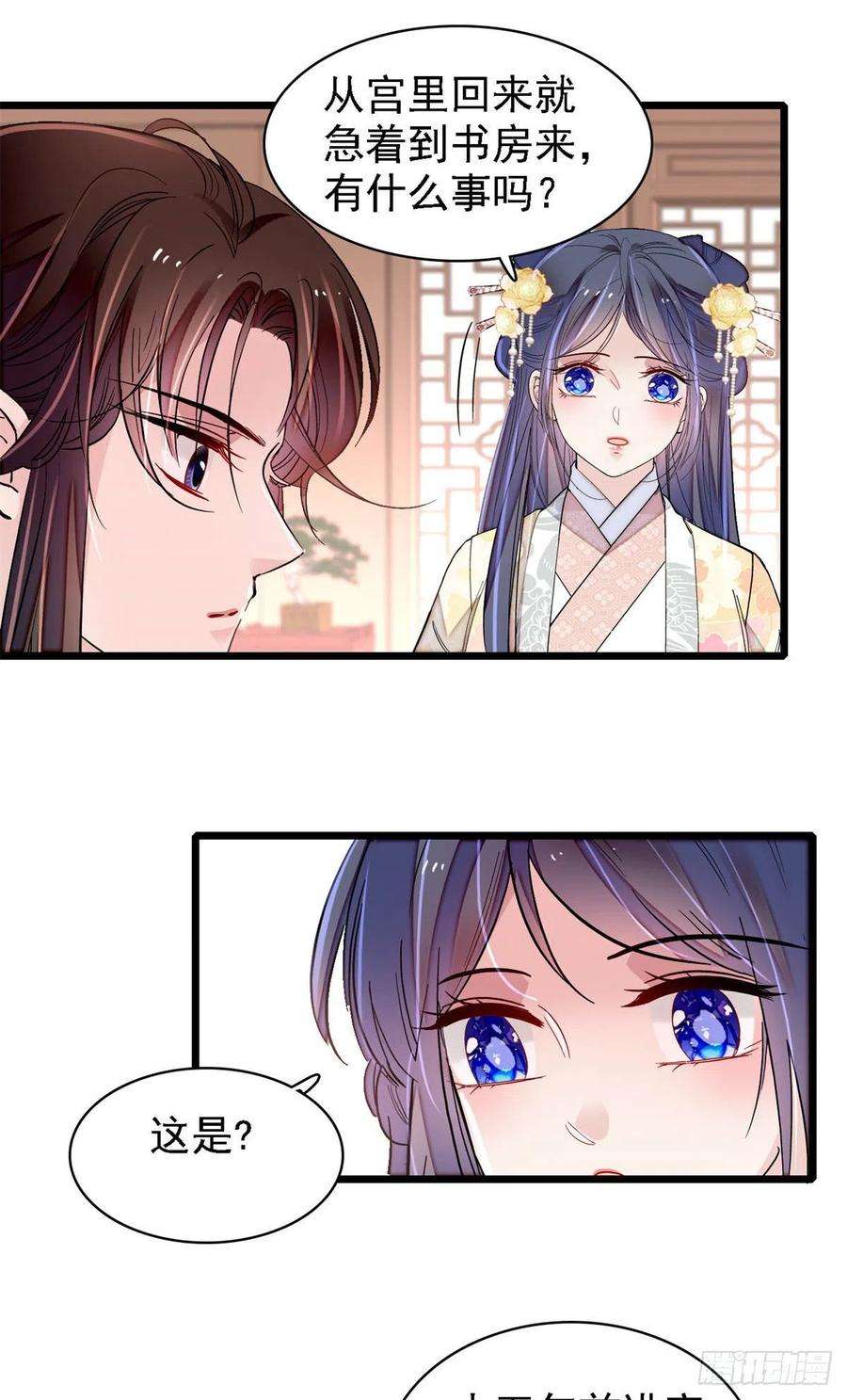 似锦187话 孩子动了！