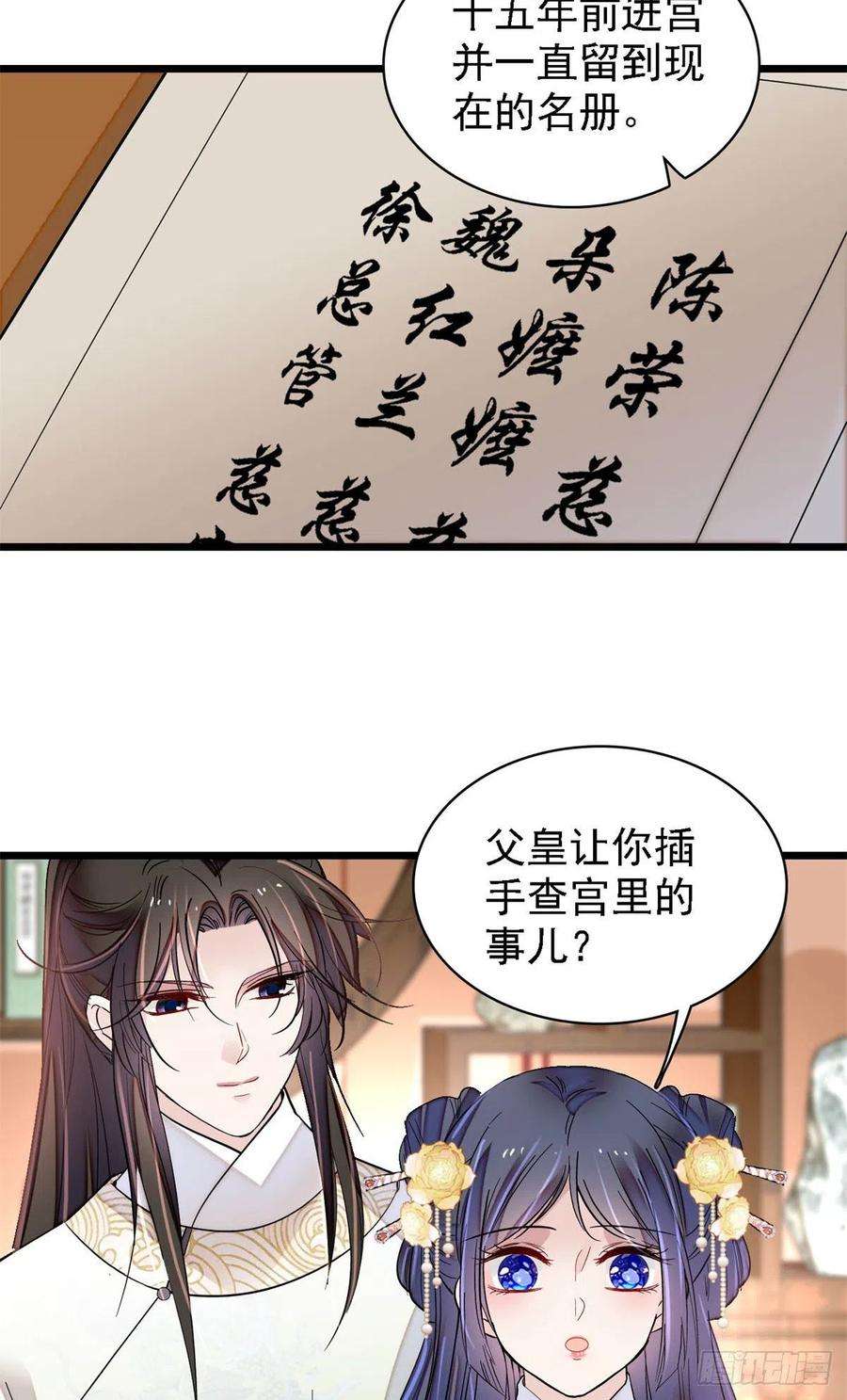 似锦187话 孩子动了！