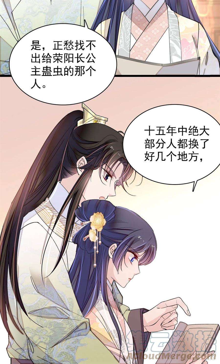 似锦187话 孩子动了！