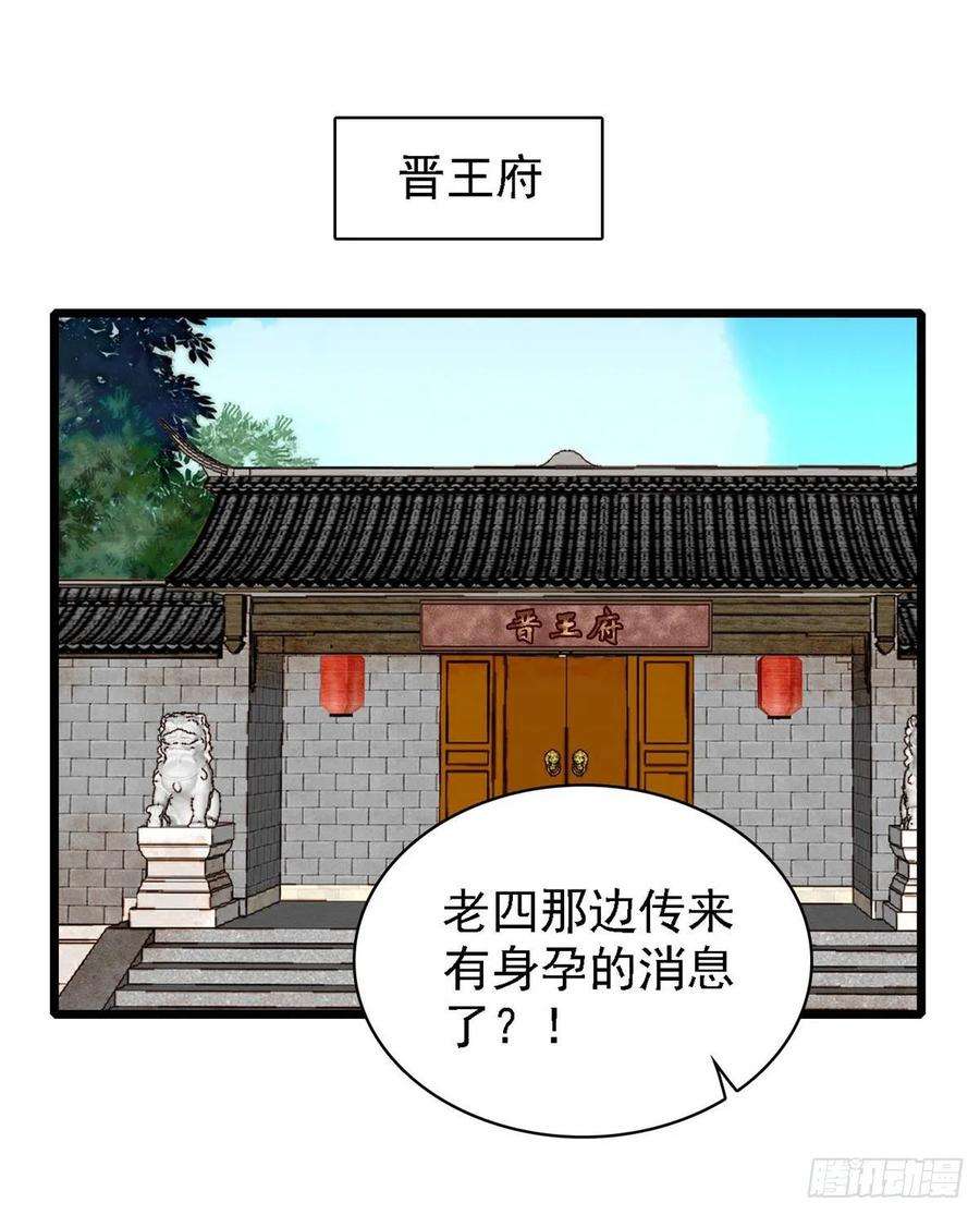 似锦187话 孩子动了！