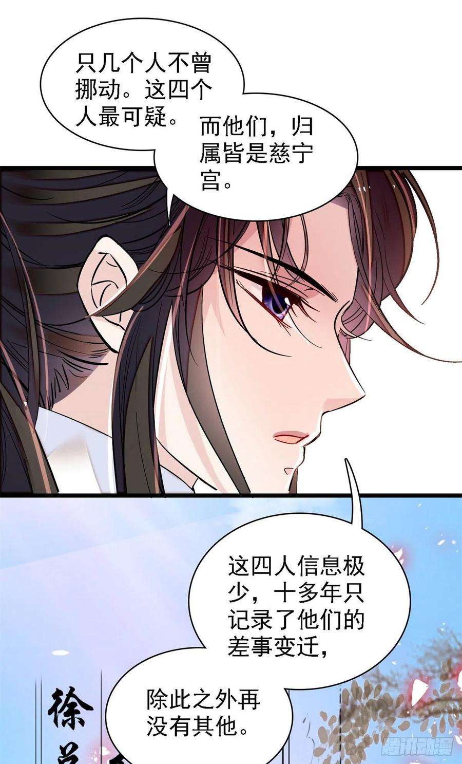 似锦187话 孩子动了！