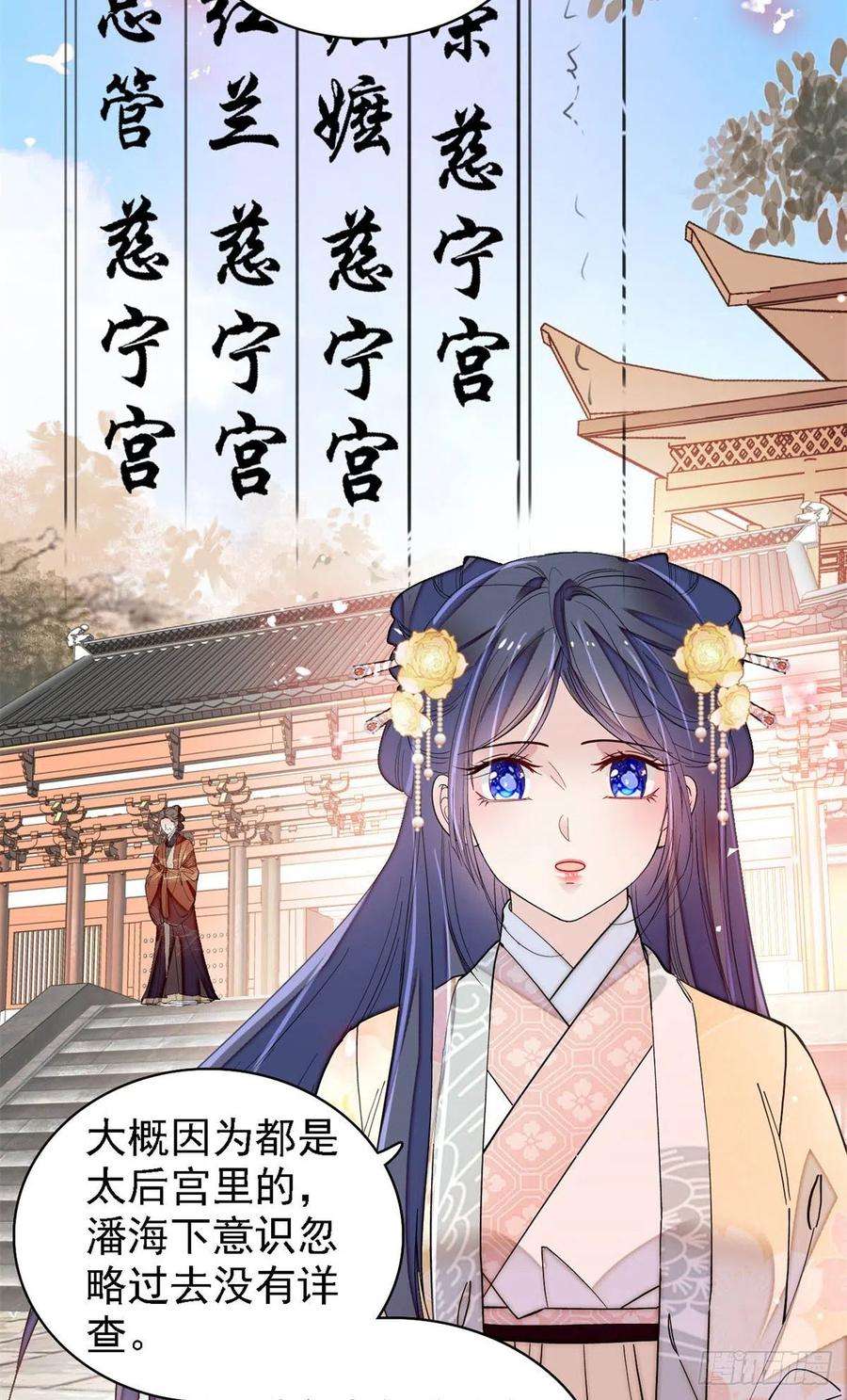 似锦187话 孩子动了！