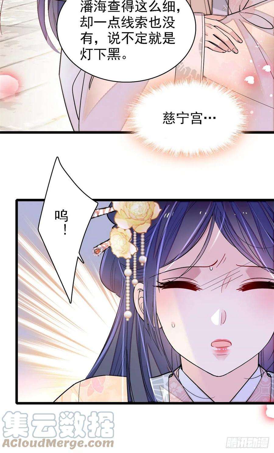 似锦187话 孩子动了！