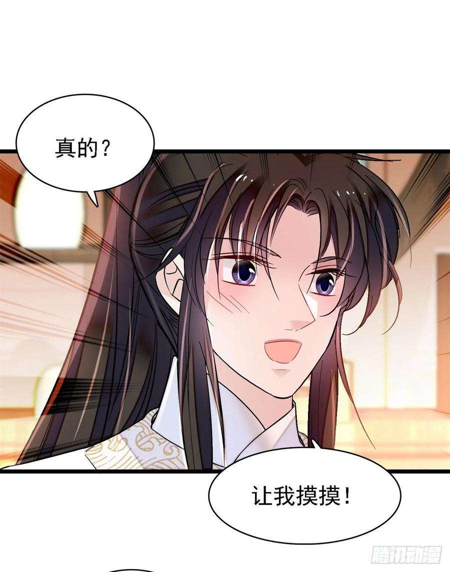 似锦187话 孩子动了！
