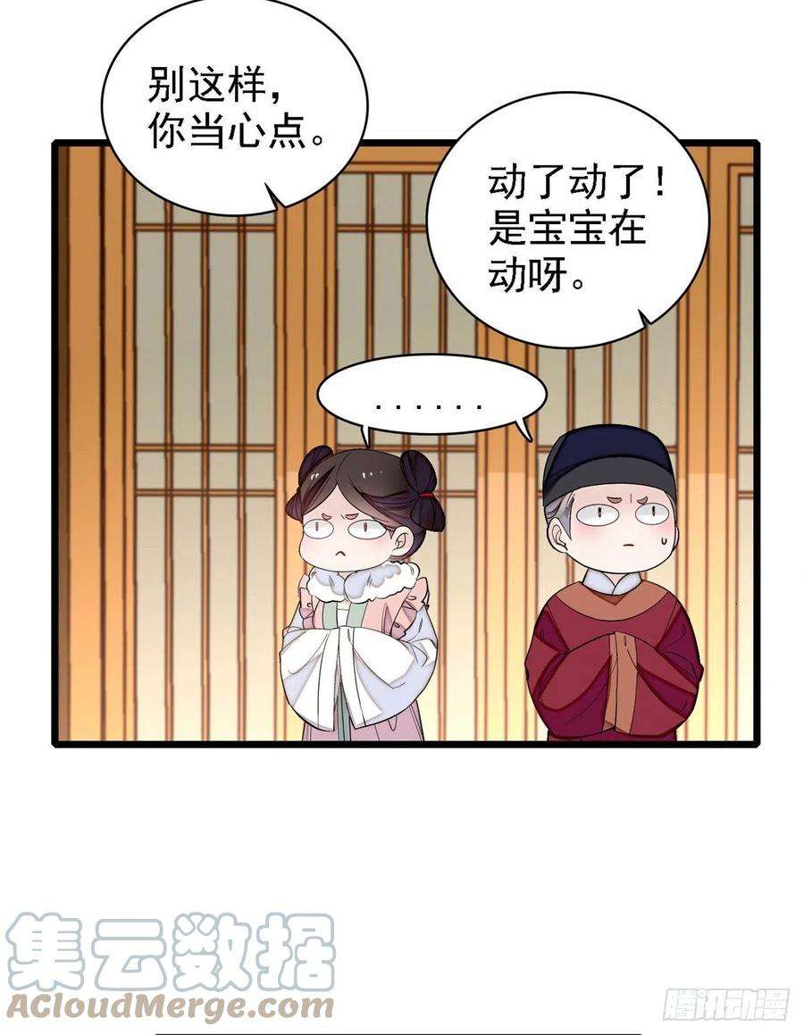 似锦187话 孩子动了！