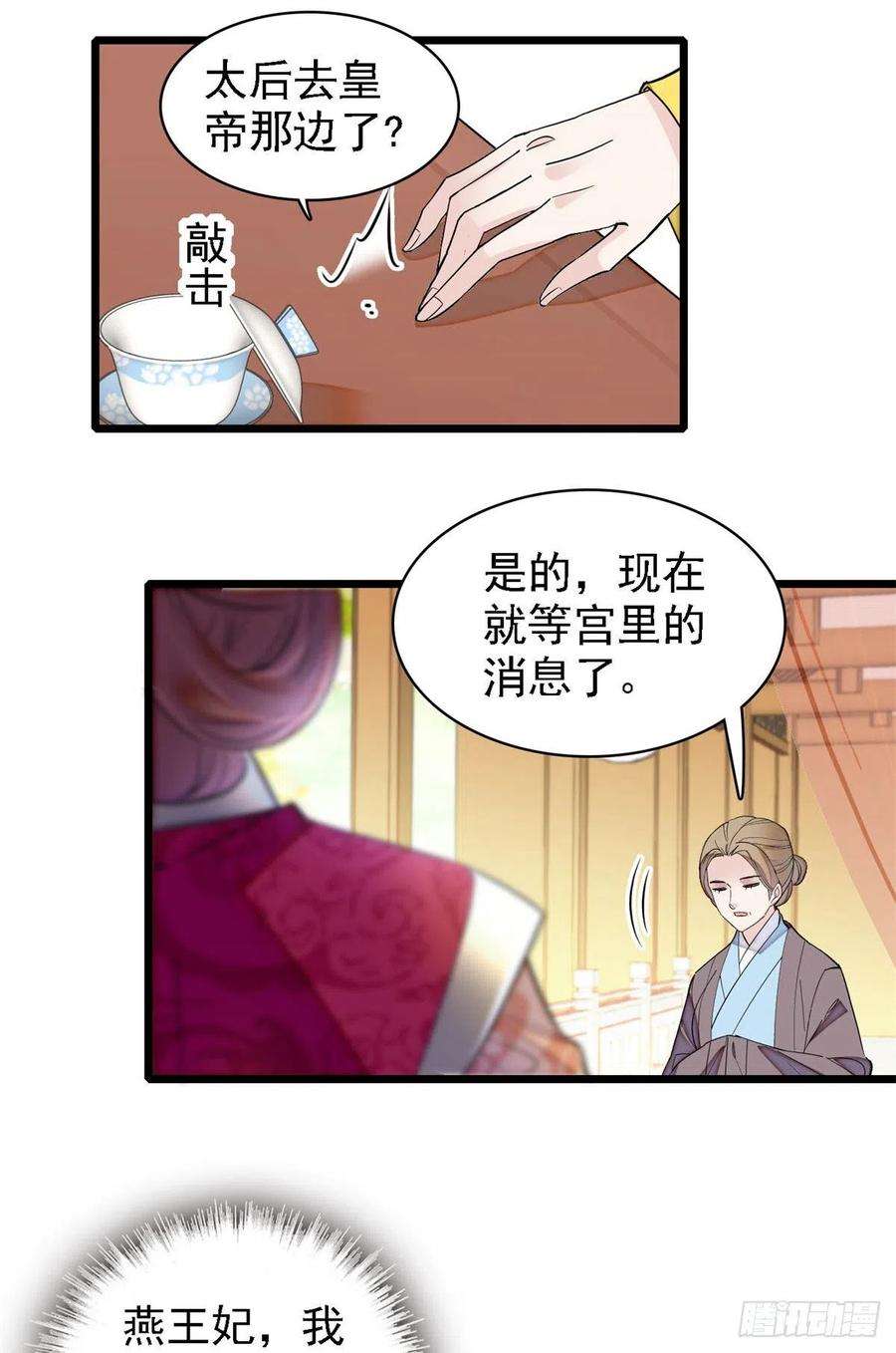 似锦187话 孩子动了！