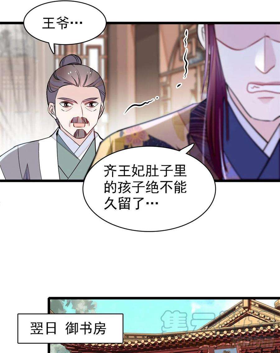 似锦187话 孩子动了！