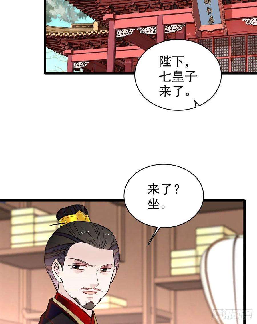 似锦187话 孩子动了！