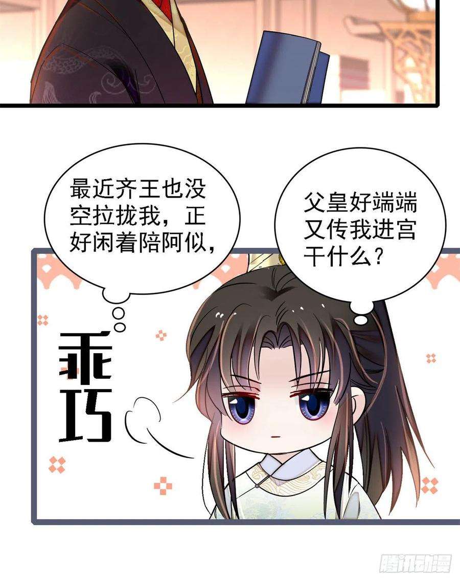 似锦187话 孩子动了！