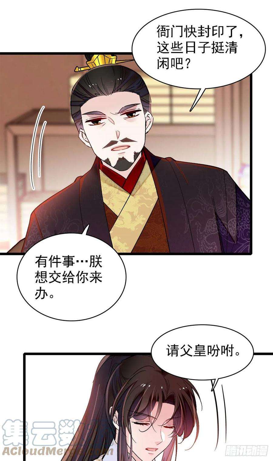 似锦187话 孩子动了！