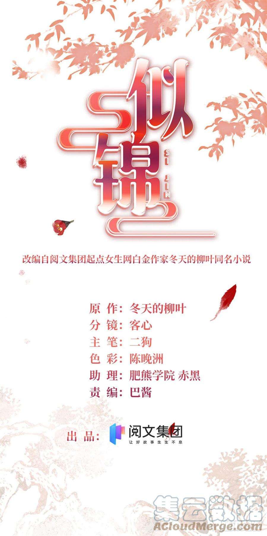 似锦188话燕王妃的名声该臭了？