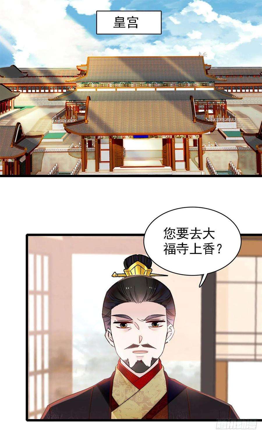 似锦188话燕王妃的名声该臭了？