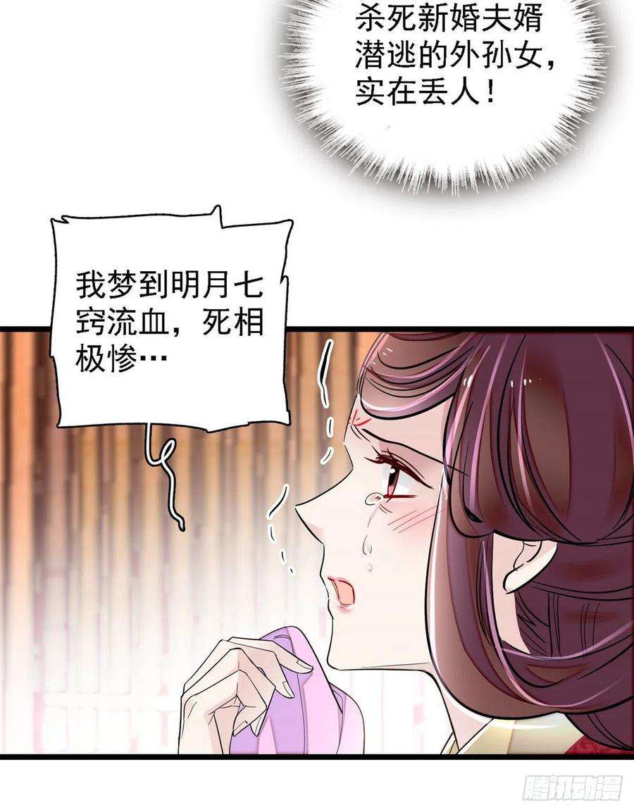 似锦188话燕王妃的名声该臭了？