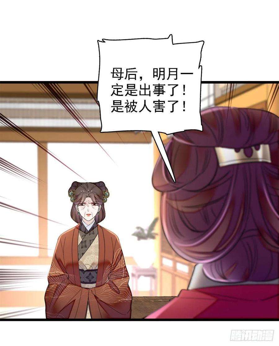 似锦188话燕王妃的名声该臭了？