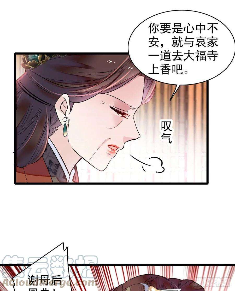 似锦188话燕王妃的名声该臭了？