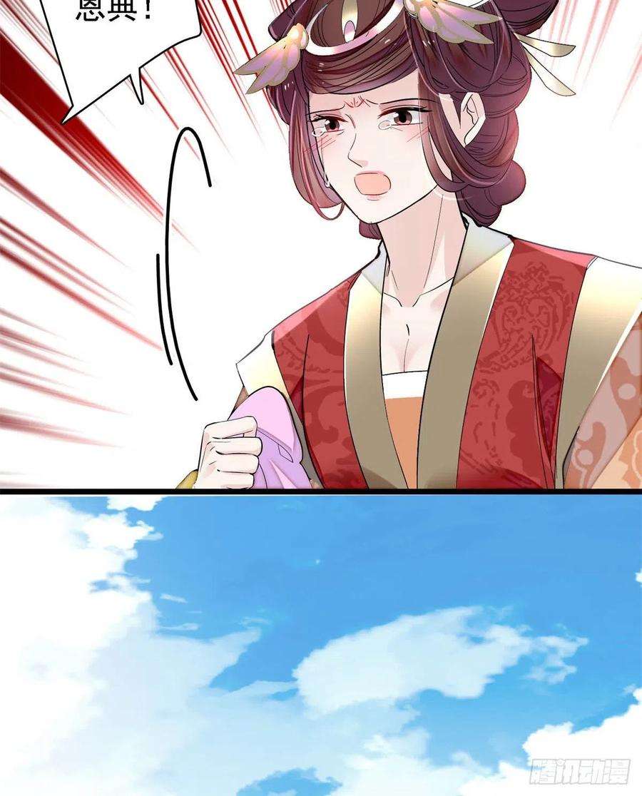 似锦188话燕王妃的名声该臭了？