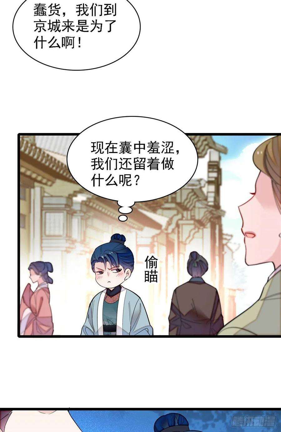 似锦188话燕王妃的名声该臭了？
