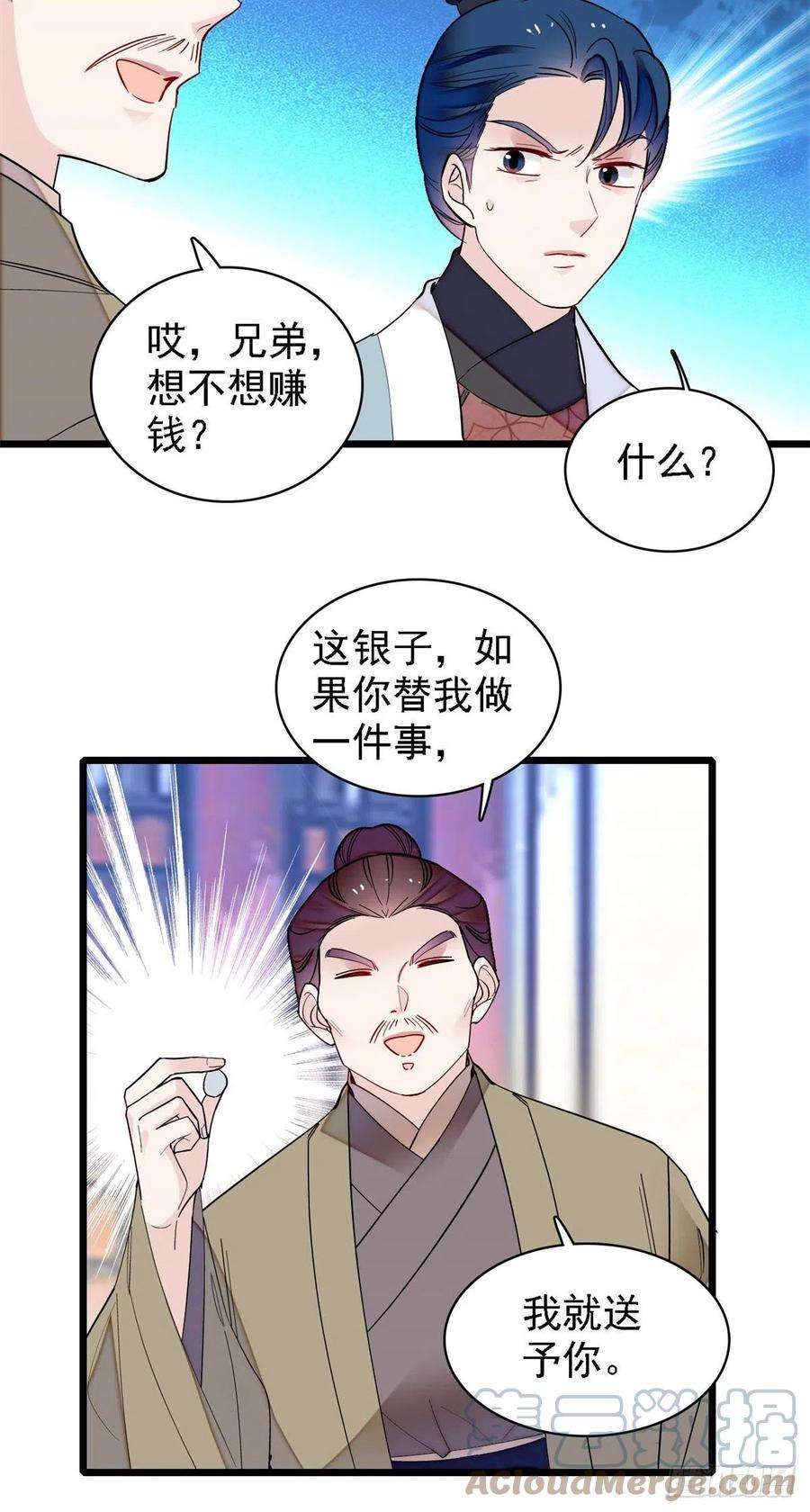 似锦188话燕王妃的名声该臭了？