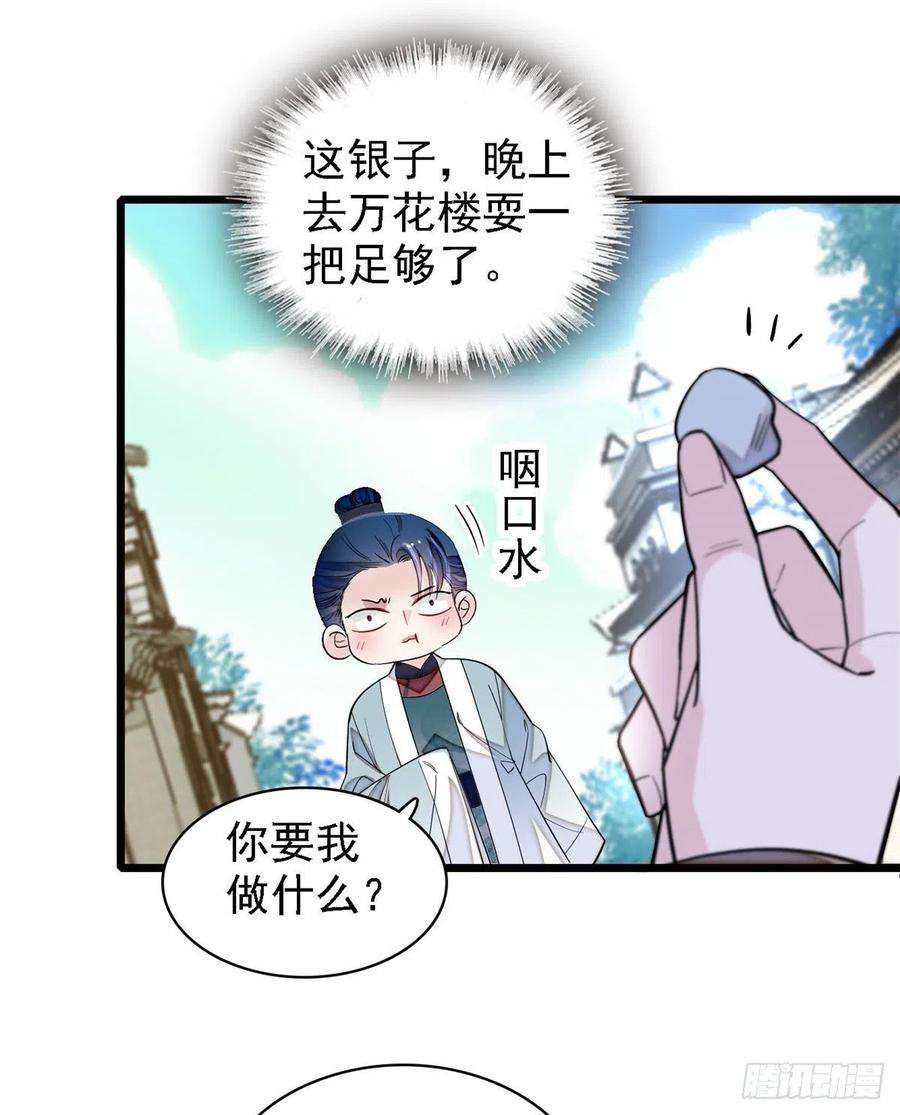 似锦188话燕王妃的名声该臭了？