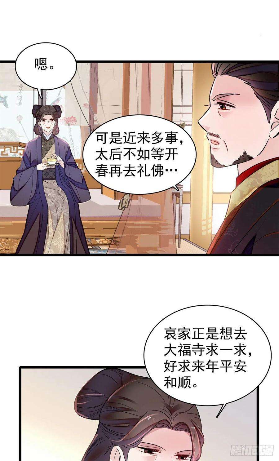 似锦188话燕王妃的名声该臭了？