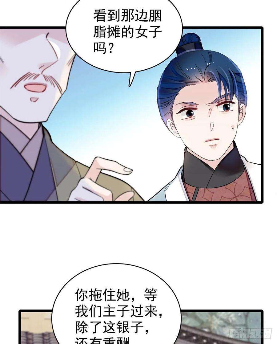 似锦188话燕王妃的名声该臭了？