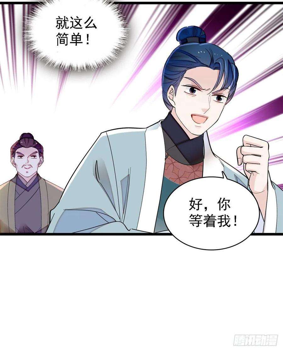 似锦188话燕王妃的名声该臭了？