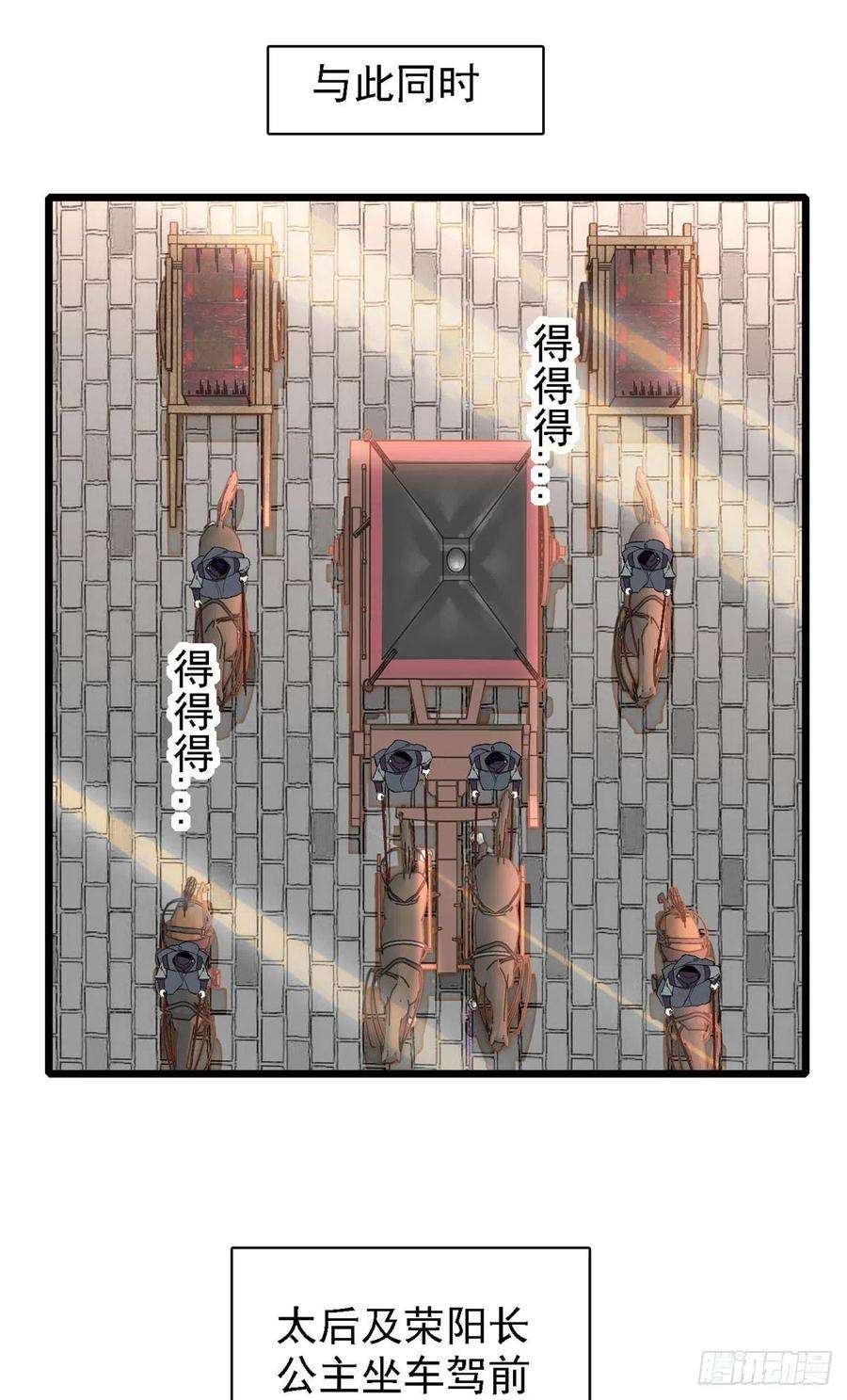 似锦188话燕王妃的名声该臭了？