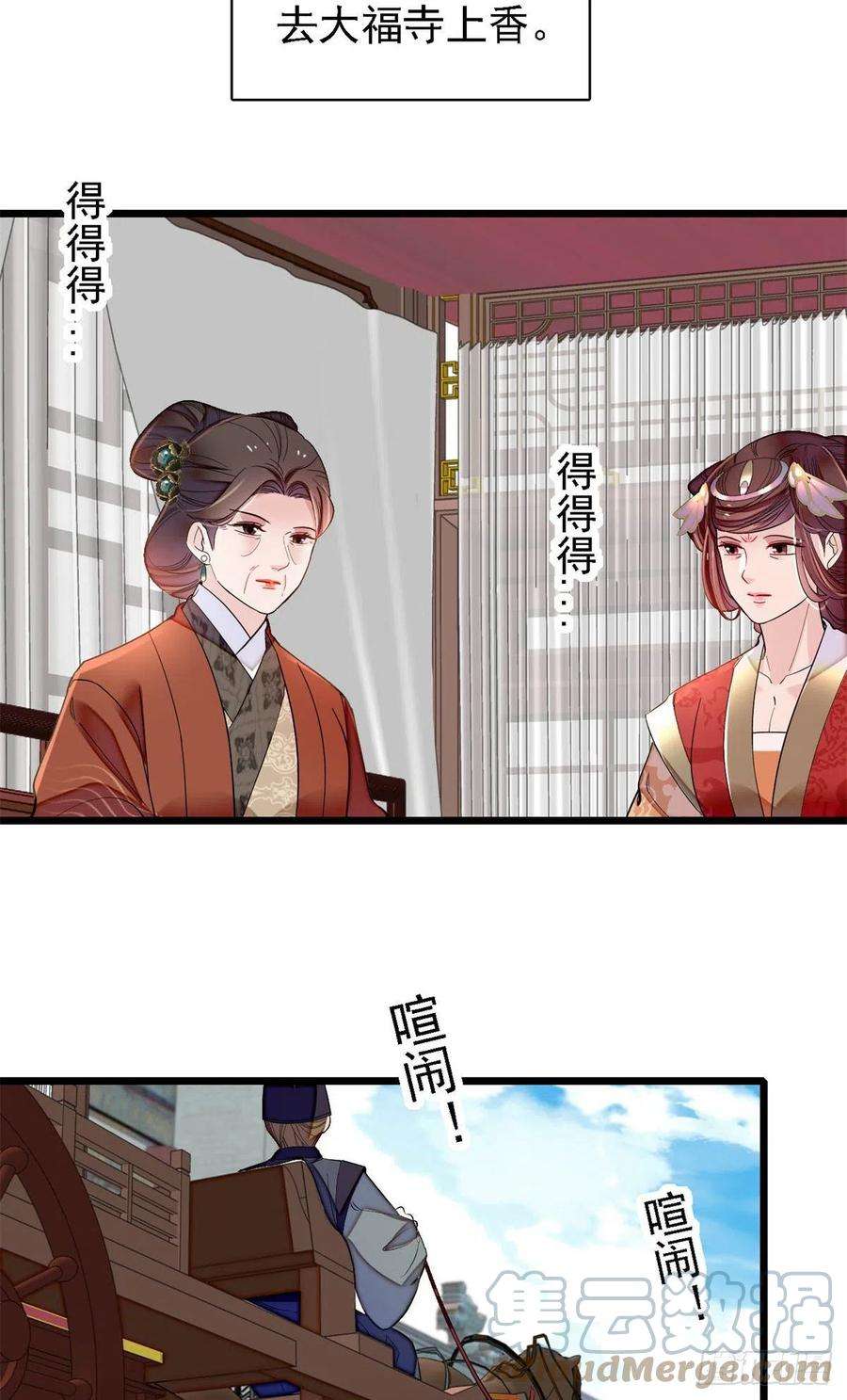 似锦188话燕王妃的名声该臭了？