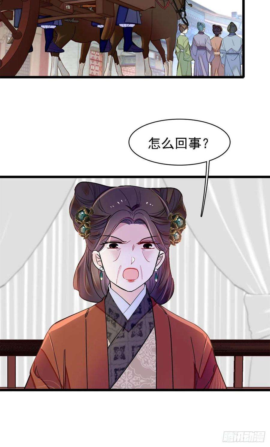 似锦188话燕王妃的名声该臭了？