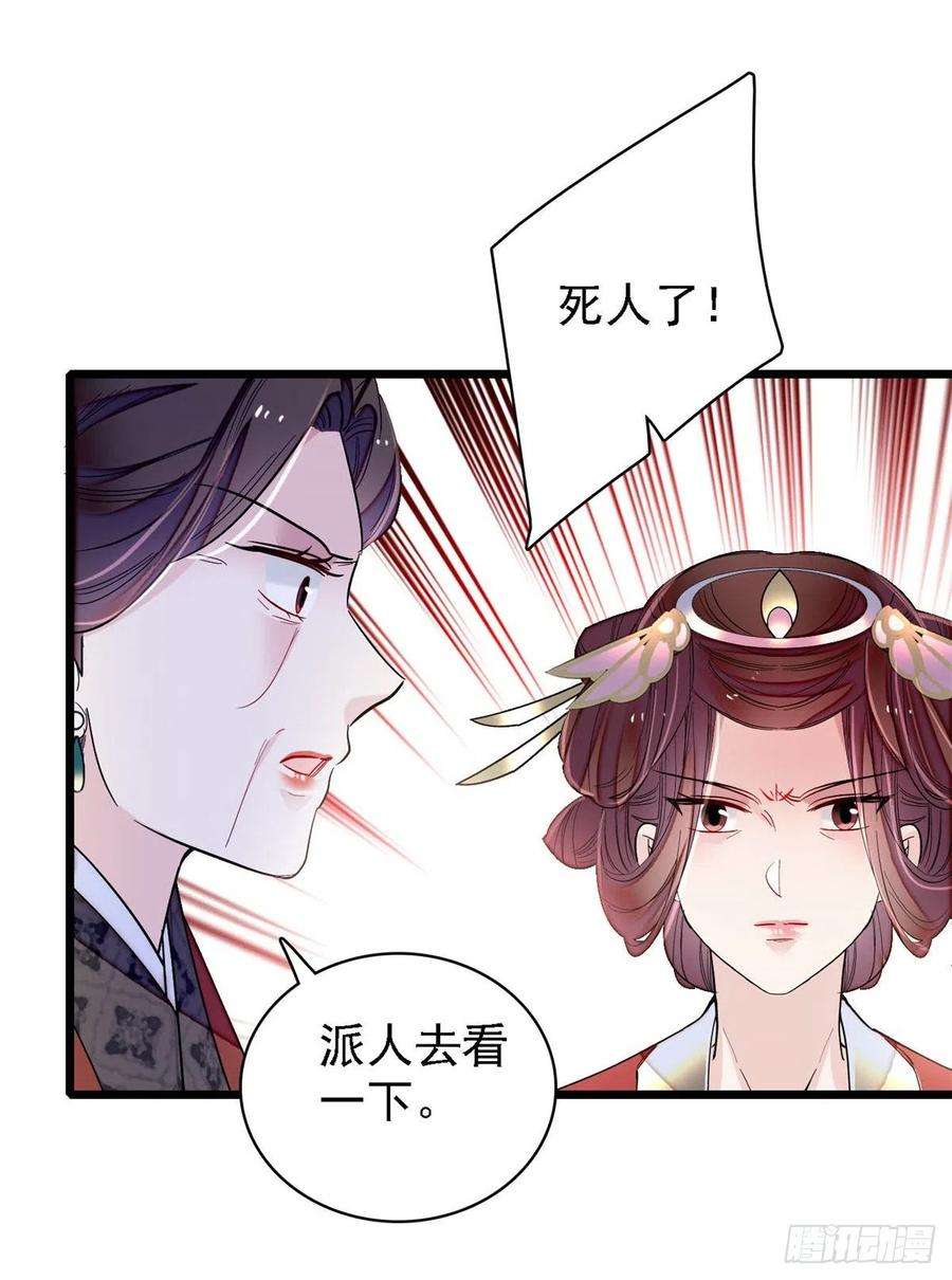 似锦188话燕王妃的名声该臭了？