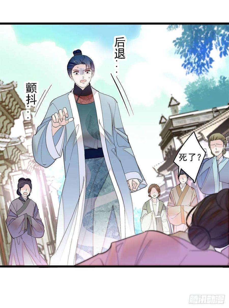 似锦188话燕王妃的名声该臭了？