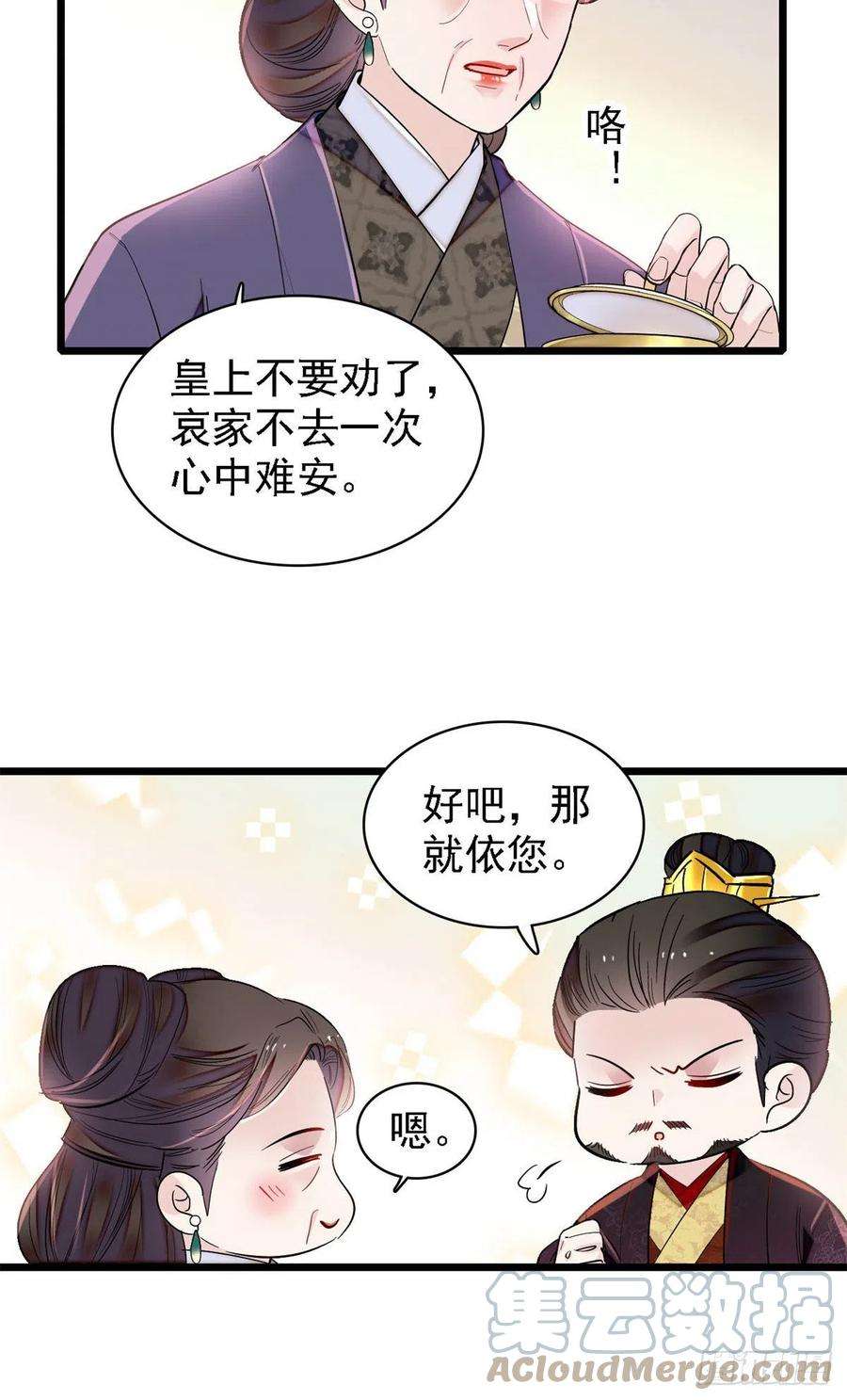 似锦188话燕王妃的名声该臭了？