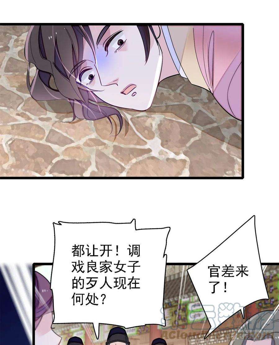 似锦188话燕王妃的名声该臭了？