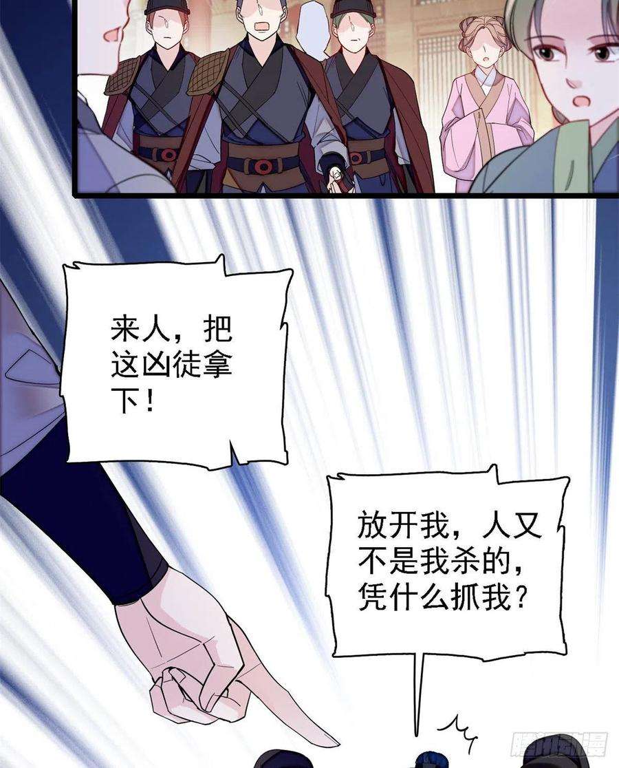 似锦188话燕王妃的名声该臭了？
