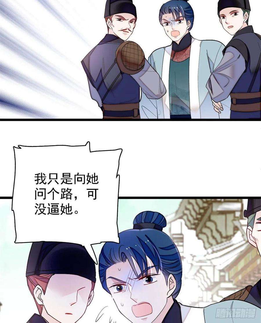 似锦188话燕王妃的名声该臭了？