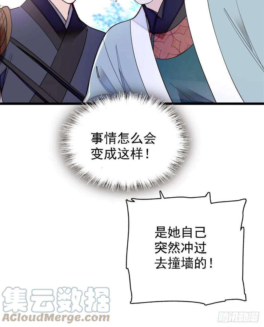 似锦188话燕王妃的名声该臭了？
