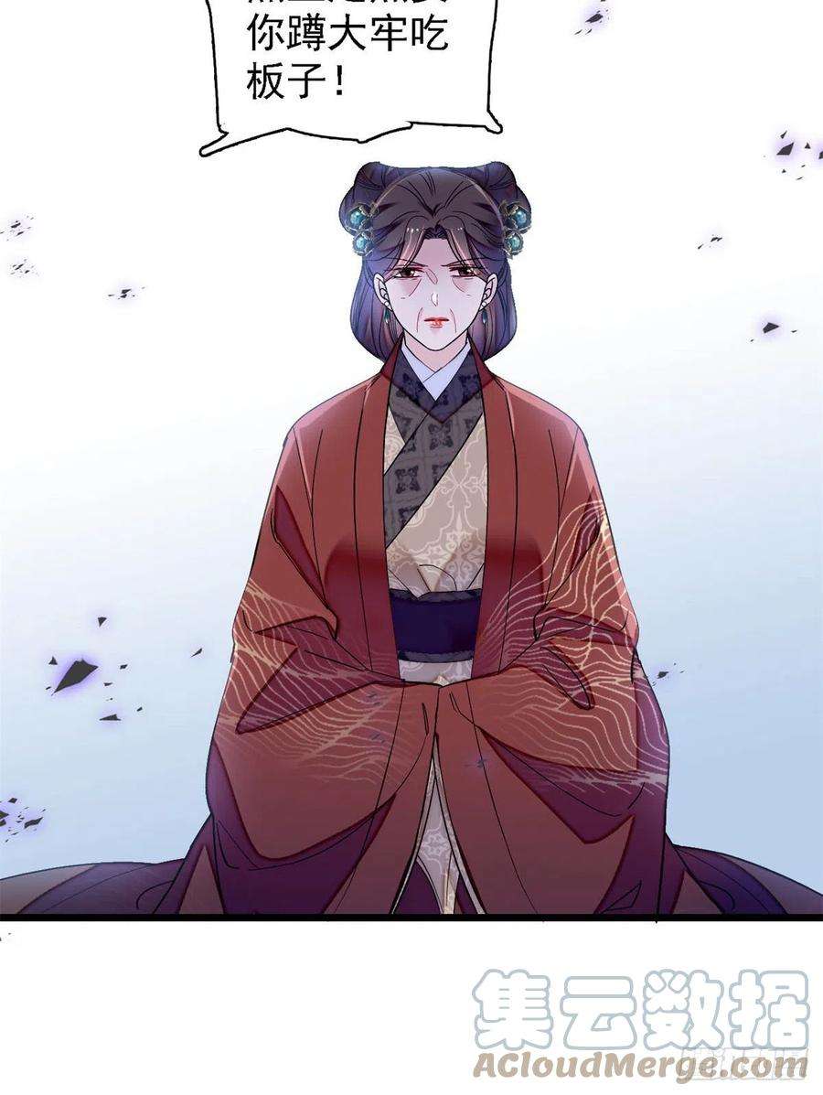 似锦188话燕王妃的名声该臭了？