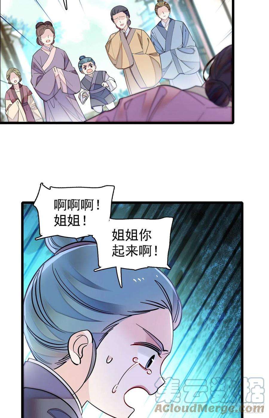 似锦188话燕王妃的名声该臭了？