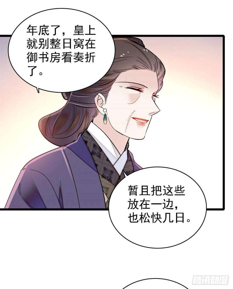 似锦188话燕王妃的名声该臭了？