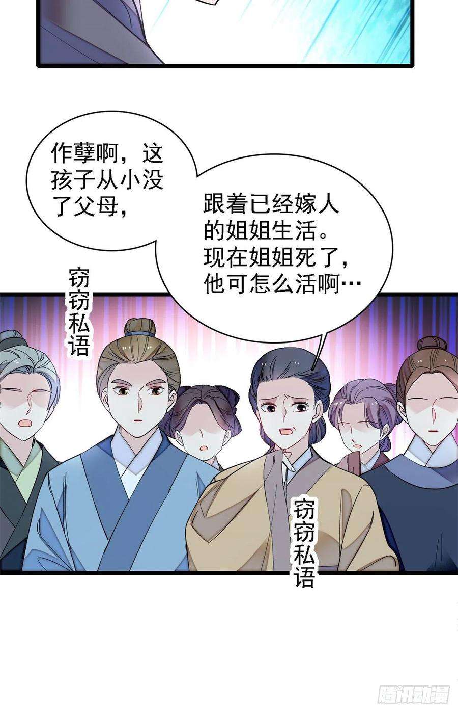 似锦188话燕王妃的名声该臭了？