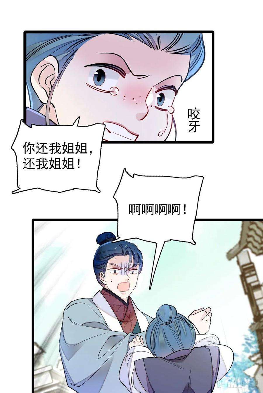 似锦188话燕王妃的名声该臭了？