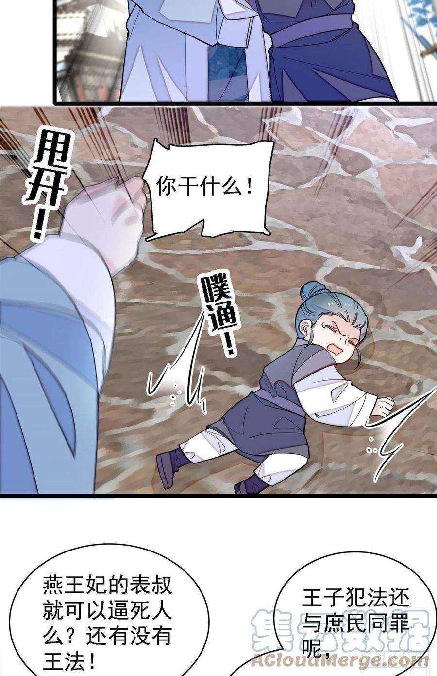 似锦188话燕王妃的名声该臭了？