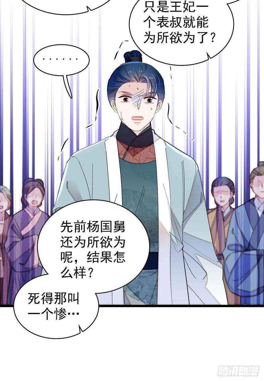 似锦188话燕王妃的名声该臭了？