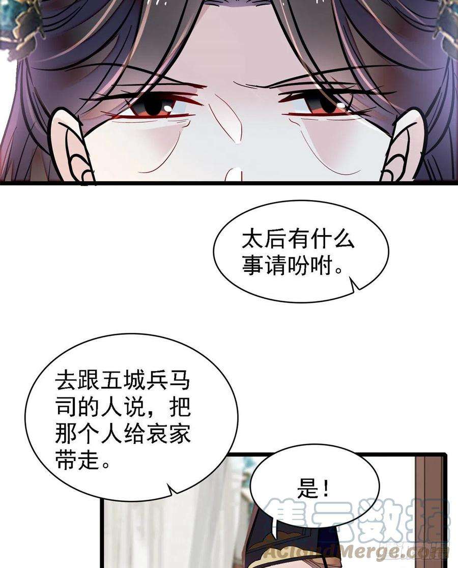 似锦188话燕王妃的名声该臭了？