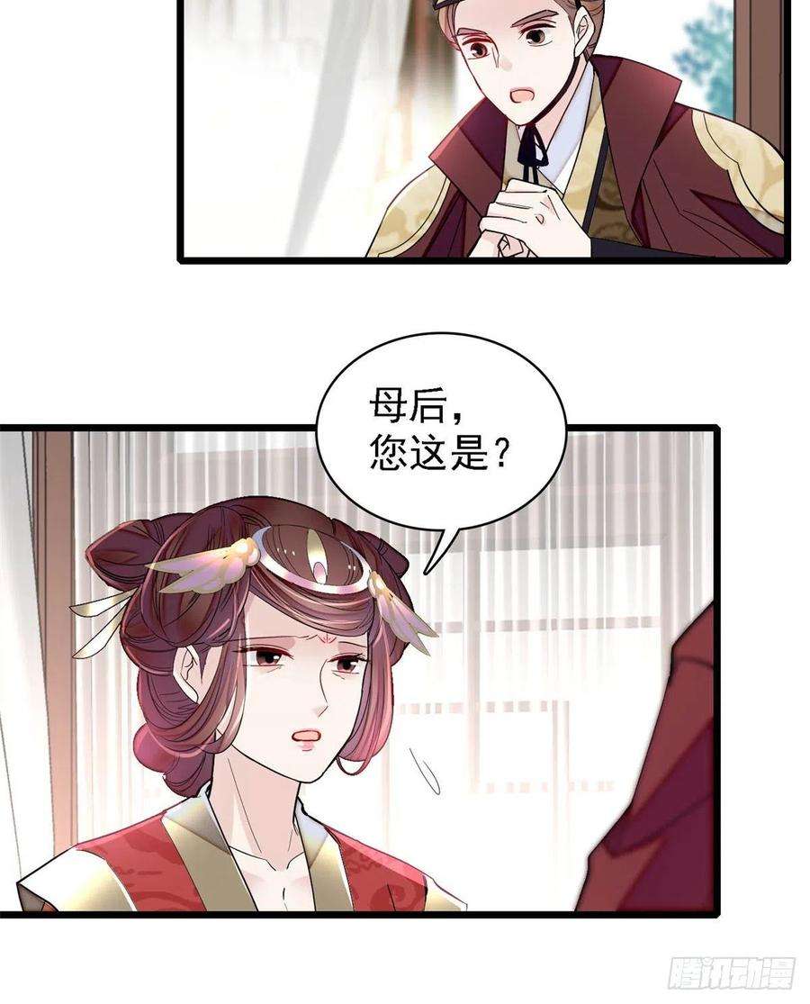 似锦188话燕王妃的名声该臭了？